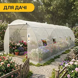 Садова теплиця парник LEOBRO Garden 18м2 White (LB-G105-WHT) - мініатюра 7