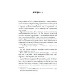 Книга Коли впаде темрява - Стівен Кінг КСД (9786171276550) - мініатюра 4