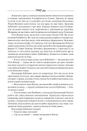 Галицька сага. Книга 3 - Петро Лущик - мініатюра 10