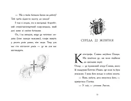 Щоденник різдвяного ельфа - Бен Міллер (Ч1642003У) - мініатюра 3