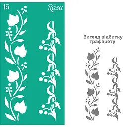 Трафарет багаторазовий самоклеючий №15 Бордюрний 9×17см Rosa Talent