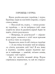 Суфійські притчі - - мініатюра 8