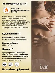 Рідкий вібратор Intt, 15 мл (мед) - мініатюра 6