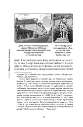 Декарт. Дуже коротке введення - мініатюра 15