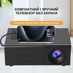 Проектор XON SmartView CY200 320x240P, 600Lm (XVAA0302BW 5521) Чорний - мініатюра 8