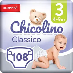 Набор подгузников Chicolino Classico 3 (4-9 кг), 108 шт. (2 уп. по 54 шт.)