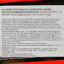 Какао в капсулах Aroma Gold Kiddy 256 г - мініатюра 3