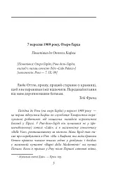 Листи до Оттли Кафки - Франц Кафка - мініатюра 3