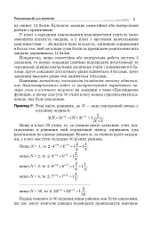 Алгебра і початки аналізу. Геометрія. 11 клас. Академічний рівень - Сергій Цуренко - мініатюра 4