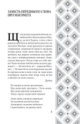 Поеми. Пантелеймон Куліш - мініатюра 4