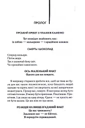 Крадійка книжок - мініатюра 3