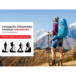 Трекінгова палиця Naturehike ST07 NH18D010-Z, 99-115 см, бордова - мініатюра 6