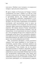Теорія прихильності. Як знайти і зберегти своє кохання - мініатюра 11