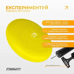 Балансувальна масажна подушка EasyFit жовта з насосом (сенсомоторний масажний диск для тренування рівноваги та масажного впливу) - мініатюра 7