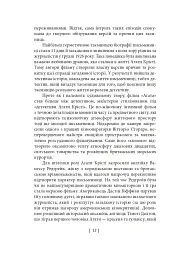 Вечір з кіно ІІ. Путівник по світу кіно - мініатюра 10