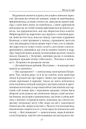 Міські історії - мініатюра 18