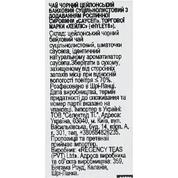 Чай Hyleys Sousrop 100 г - мініатюра 7