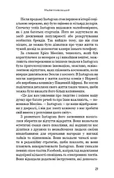 Без фільтрів. Інсайдерська історія Instagram - мініатюра 16