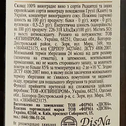 Вино Vardiani Тбілісурі, біле, напівсухе, 14%, 0,75 л (478728) - мініатюра 3