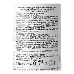 Вино LoCa Malbec Mendoza червоне сухе 0.75 л - мініатюра 3