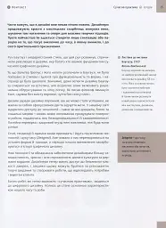 Основи. Графічний дизайн 01: Підхід і мова, автори Ґевін Емброуз і Найджел Оно-Біллсон - мініатюра 11