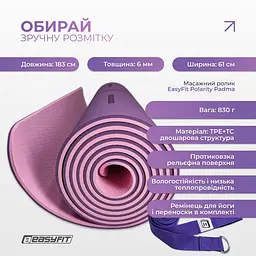 Килимок для йоги та фітнесу EasyFit Polarity Padma з ремнем - мініатюра 3
