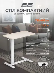 Геймерський стіл 2E CE710WL Biege White (2E-CE710WL-MECHANIC) - мініатюра 9