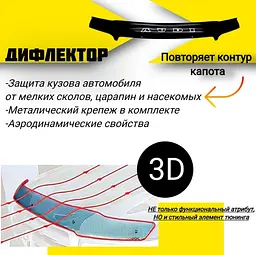 Дефлектор капоту мухобійка для Audi A4 (B5) 1994-2001 Євро Кріплення (Vip Tuning) AD07 - мініатюра 4