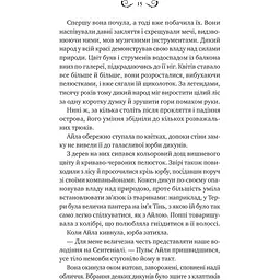 Лайтларк - Алекс Астер - мініатюра 11