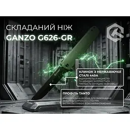 Ніж складаний Ganzo G626-GR зелений - мініатюра 2