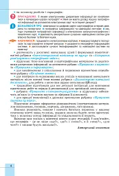 Географія. 8 клас. Підручник - Віталій Безуглий - мініатюра 5