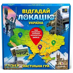 Настільна гра Rozum Відгадай локацію: Україна (укр.) (R098UA)