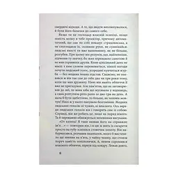 Книга Чорне біле - Дзюньтiро Танідзакi Астролябія (9786176642961) - миниатюра 6
