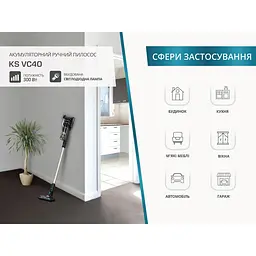 Вертикальний пилосос Konner&Sohnen KSVC40 [136896] - мініатюра 8