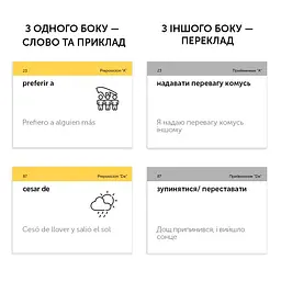 Картки для вивчення іспанської мови English Student. Іспанські фразові дієслова - мініатюра 6