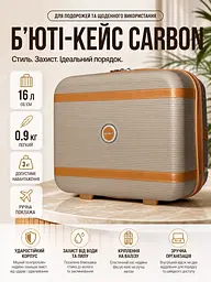 Бьюті-кейс Carbon 7898 поліпропіленовий для ручної поклажі Шампань - мініатюра 7