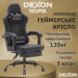 Геймерське крісло DEXON ECLIPSE з підставкою для ніг, екошкіра антикіготь, металева хрестовина, Чорний - мініатюра 9