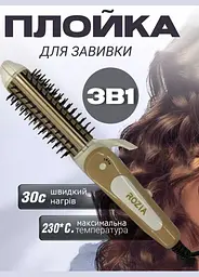 Стайлер для волосся Rozia HR 7331 3в1 вирівнювач та щипці-гофре плойка 30 Вт - мініатюра 4