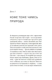 Зелена Маргарита - мініатюра 2