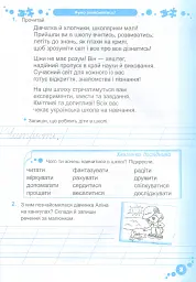 Українська мова. Робочий зошит. 2 клас. Частина 1 - Людмила Грибчук - мініатюра 3