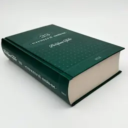 33 стратегії війни — Роберт Грін | Клуб Сімейного Дозвілля, книга українською, нова, тверда - мініатюра 2