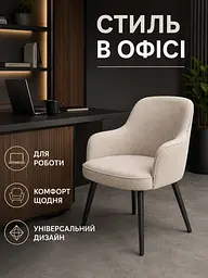 М’який стілець-крісло з підлокітниками Ріо база 81×57 см на металевих ніжках до 200 кг, сіро-бежевий (49676260) - мініатюра 4