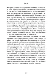 Смак. Мої історії про життя та їжу. Readeat limited edition - Стенлі Туччі - мініатюра 9