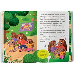 Книга Кристал Бук Казочки для найменших. Казочки-обіймалки. Я люблю свою сім'ю - Ольга Юровська (F00032236) - мініатюра 3