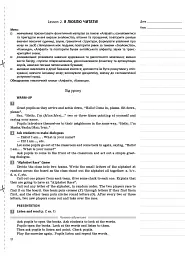 Мій конспект. Англійська мова. 3 клас (за підручником О. Карп'юк) - Ірина Гандзя - мініатюра 5