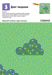 Книга Ранок KUMON. Перші кроки. Нумо клеїти! - Тору Кумон (С763014У) - мініатюра 4