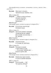 І на тім рушничкові... Виховні заходи. 1-4 класи - мініатюра 9