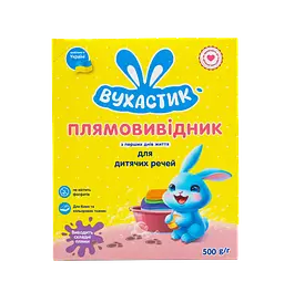 Засіб плямовивідний для дитячої білизни Вухастик 500 г - мініатюра 2