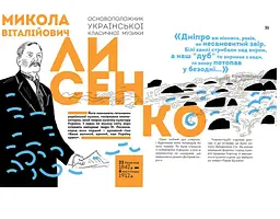 Вони змінили світ. Митці та мисткині (9789669891587) - мініатюра 4