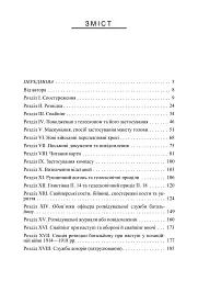 Використання місцевості, снайпінг і розвідка - Невіл Армстронг - мініатюра 2
